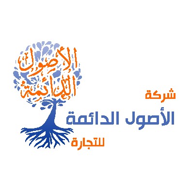 شركة الأصول الدائمة للتجارة